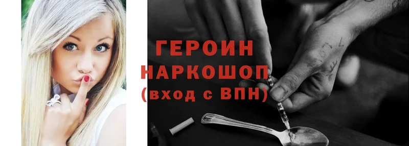 ГЕРОИН Heroin  ОМГ ОМГ как войти  Краснокаменск 