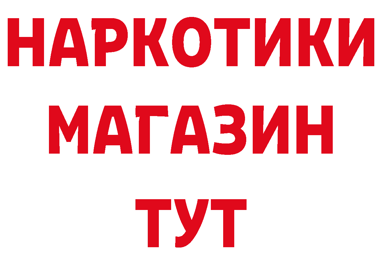 Где можно купить наркотики?  клад Краснокаменск