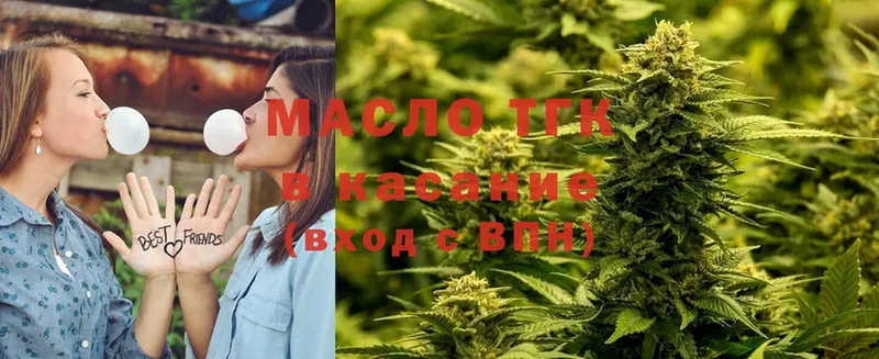 ТГК THC oil  продажа наркотиков  Краснокаменск 